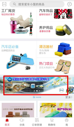 寶潔系列產(chǎn)品強(qiáng)勢入駐愛車小屋