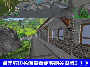 精選山間小屋景觀規(guī)劃草圖大師su模型設(shè)計模型下載